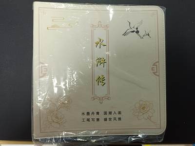 天玑星卡拍第161期《1.15周四截拍》持续收拍收评中 满赠卡需备注 - 山河潮玩 水浒传 十二宫活页空册