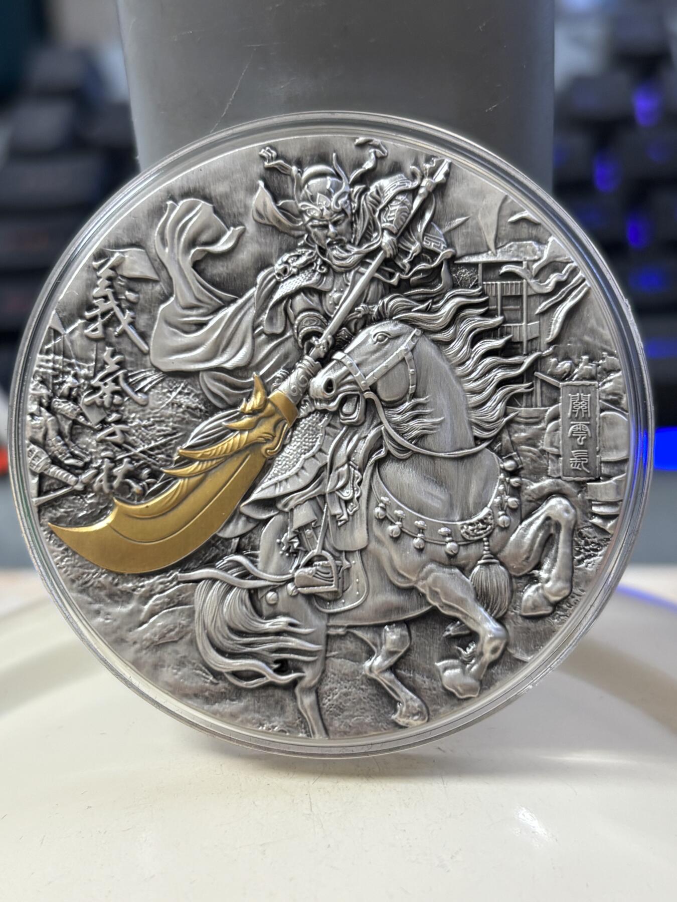 第188期拍卖 加纳2019年世界名将系列1关羽高浮雕2盎司镀金银币，999银，发行量500枚