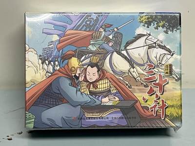 零元拍：全彩版连环画《三十六计》1-12册全套，全新未拆 - 零元拍：全彩版连环画《三十六计》1-12册全套，全新未拆