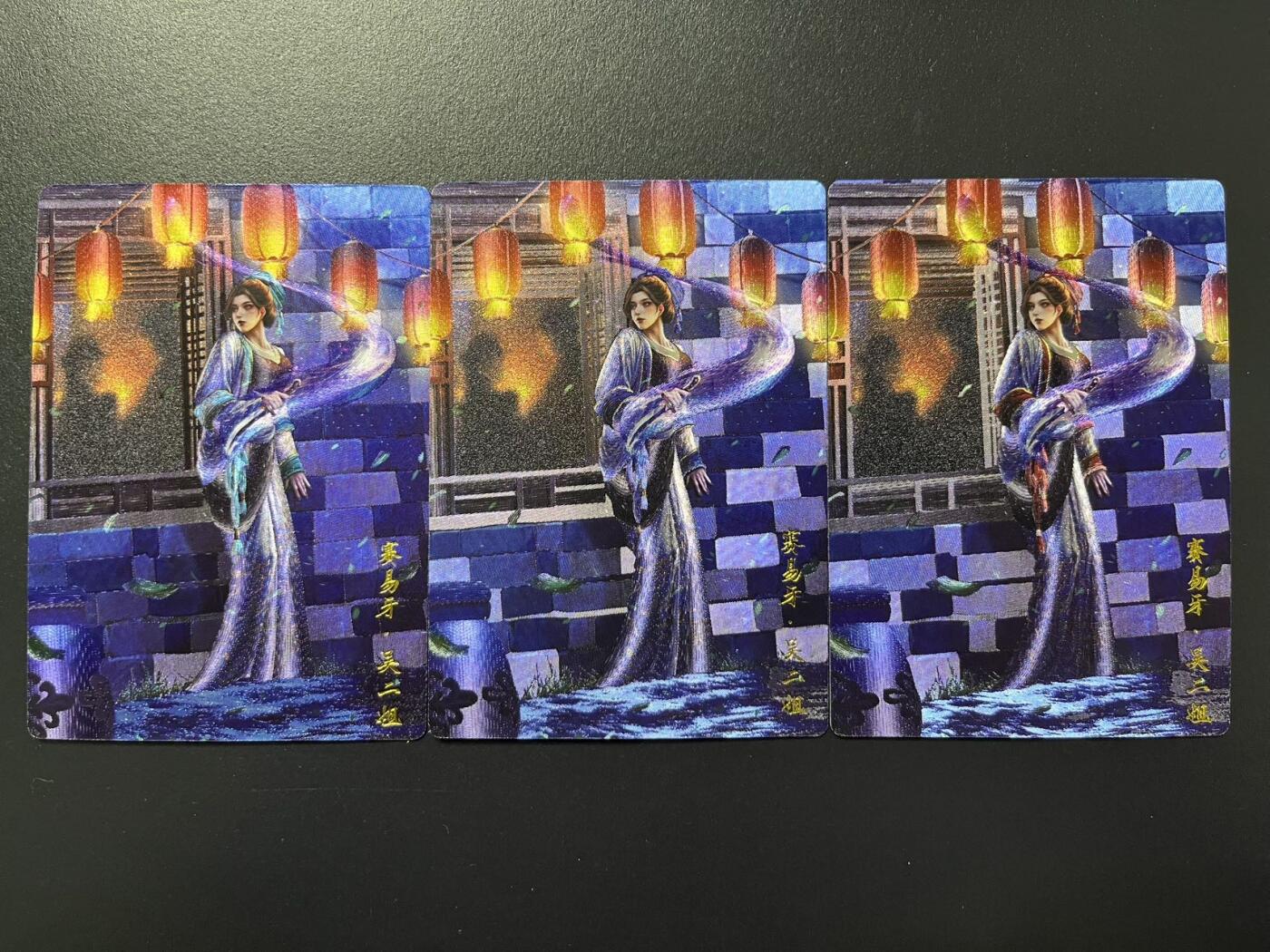 卡牌杂货铺专场拍卖第四场 1月16日周五晚22:00结拍 【三色】卡德曼 杆子水浒巾帼录 杆子 赛易牙·吴二姐 粗闪