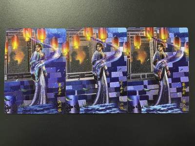 卡牌杂货铺专场拍卖第四场 1月16日周五晚22:00结拍 - 【三色】卡德曼 杆子水浒巾帼录 杆子 赛易牙·吴二姐 粗闪