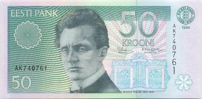 小福收藏拍卖第199期 裸钞场 本期有多张豹子号靓号 瑞士1000法郎 经典提香 毛里求斯首发年大全套 白俄罗斯5000000卢布 苏里南10000盾  爱沙尼亚  苏丹 西班牙 保加利亚 古巴等多国精美纸币 - 爱沙尼亚 1994年 50克朗 unc