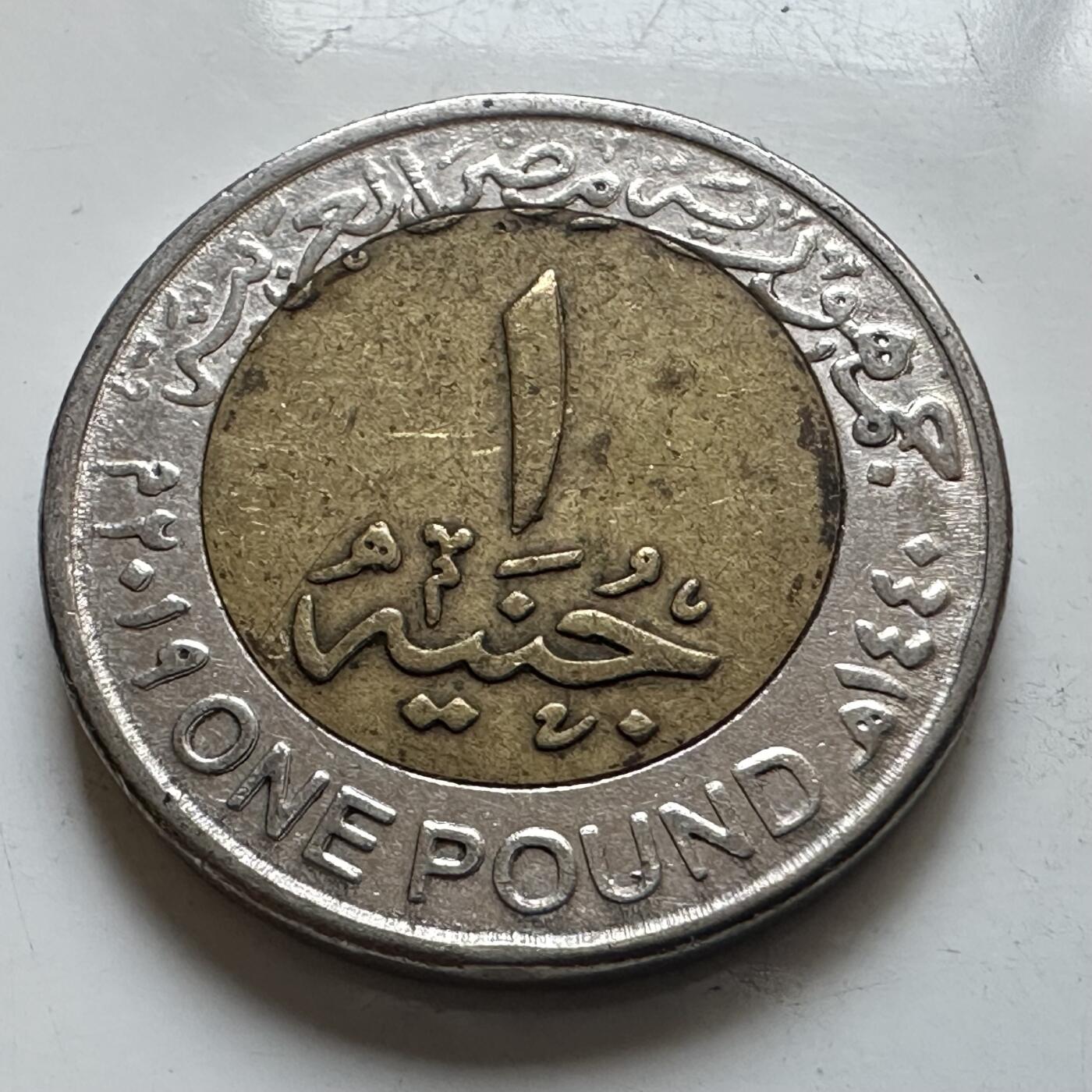 🌹外币初藏🌹🐯2026年第7场  每周二四六晚8️⃣点 接代拍 埃及2019年1镑纪念币