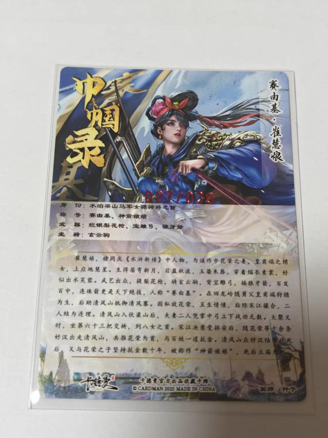 满200包邮！！龙虎卡牌-七二场（满200元包邮，无佣金，每周六结拍，欢迎送拍）