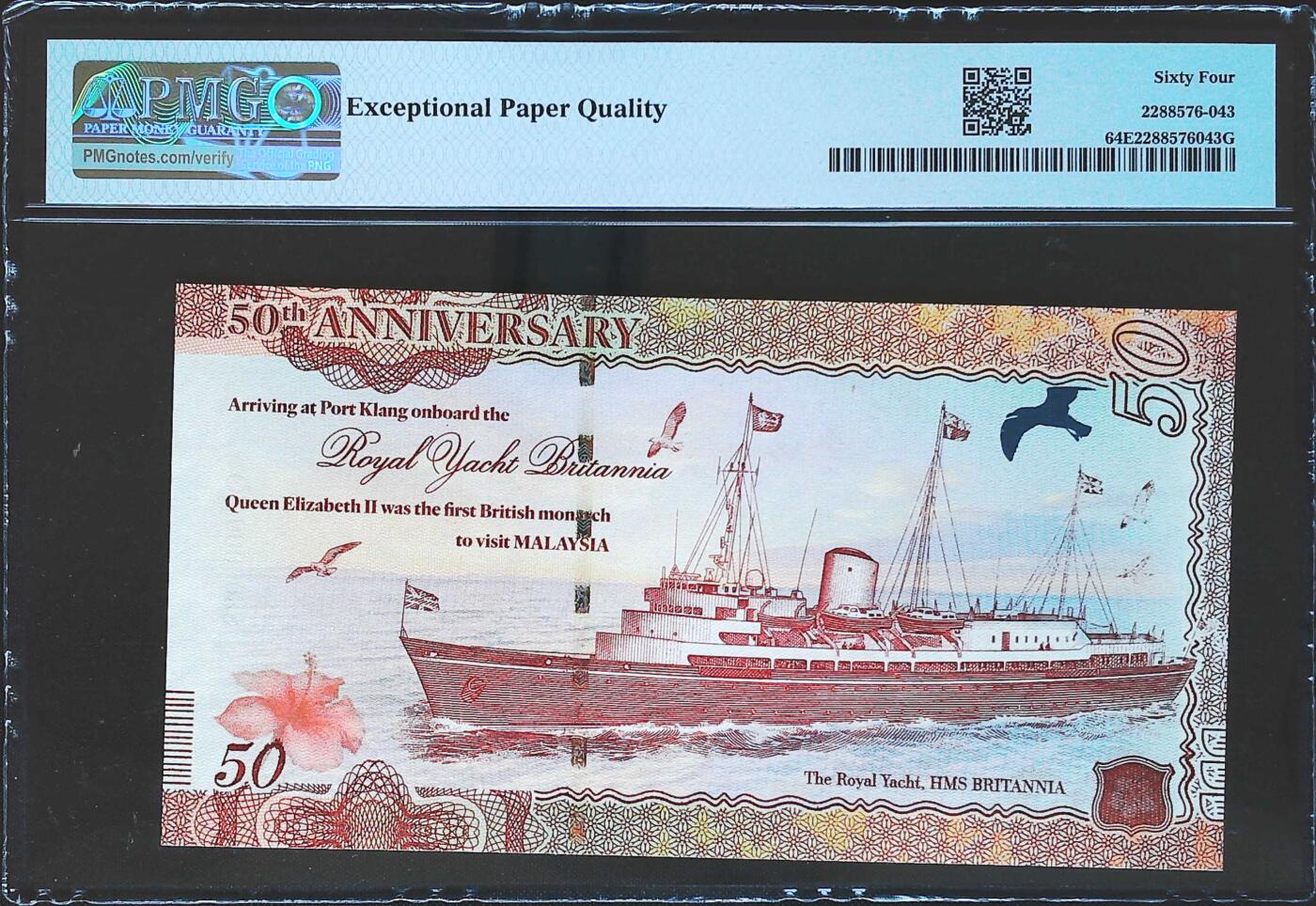 世界靓号纸钞第八十一期 2022年马来西亚币展门票 女王头像 超级靓号 小号88号 PMG64