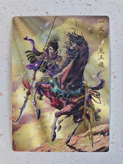 玩卡战线手绘+国潮卡大甩拍第48期（周一晚10点半截拍）请寄存过多的卡友准许发货哇！ - 【亲签卡】卡德曼-杆子绘扈三娘2亲签红编粗闪卡