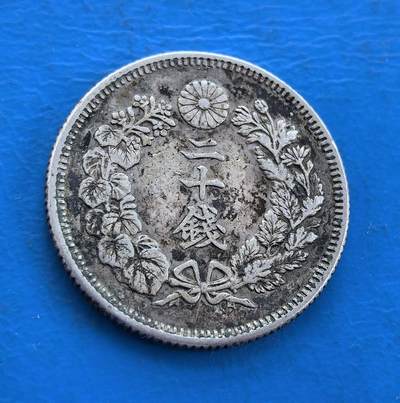 外国优质银币南亚香港苏联等专场，周六九点倒数截拍，满百包邮，持续收拍 - 日本明治四十一年二十钱银币，正面放射状旭日纹环以樱花，光芒饱满极具视觉张力；背面花叶环绕 “二十钱” 字样，纹饰细腻典雅，百年包浆温润自然，是兼具日式美学与历史价值的收藏佳品。