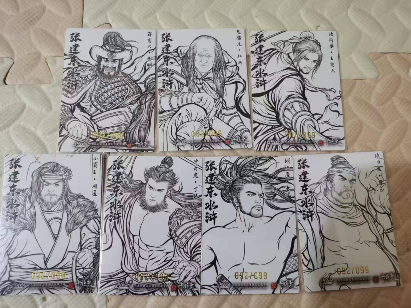光影卡牌第28期，各家亲签，各家套卡，持续收拍品 张建东水浒，线稿粗闪7张，同编号92/99