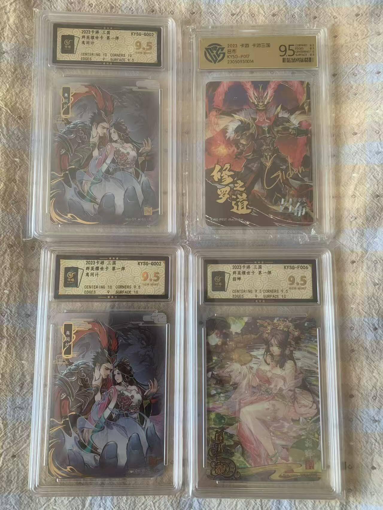 光影卡牌第28期，各家亲签，各家套卡，持续收拍品 卡游三国，吕布＋貂蝉评级卡4张有重复