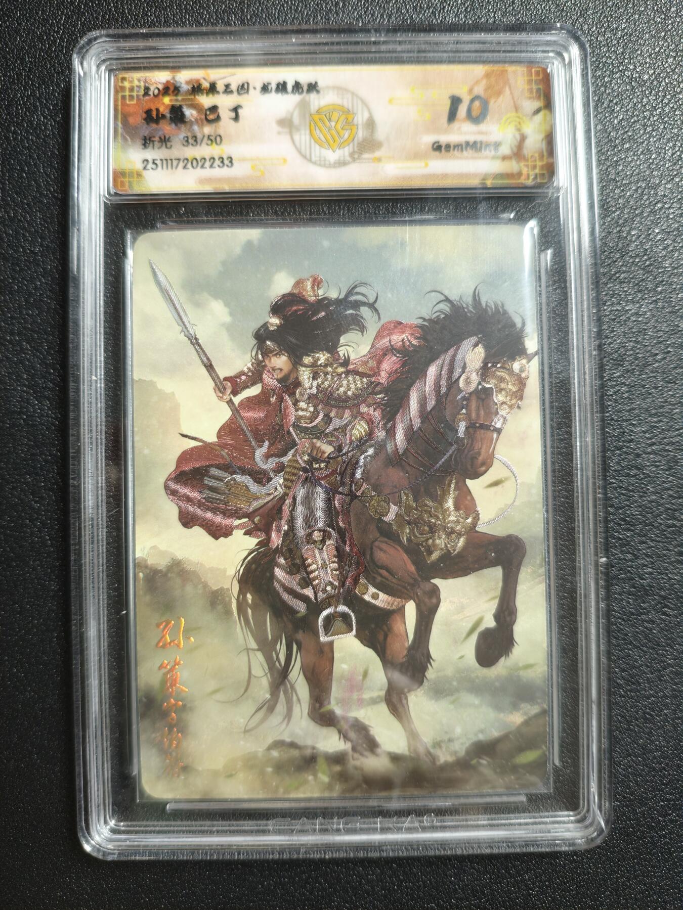 天玑星卡拍第162期《1.19周一截拍》持续收拍收评中 满赠卡需备注