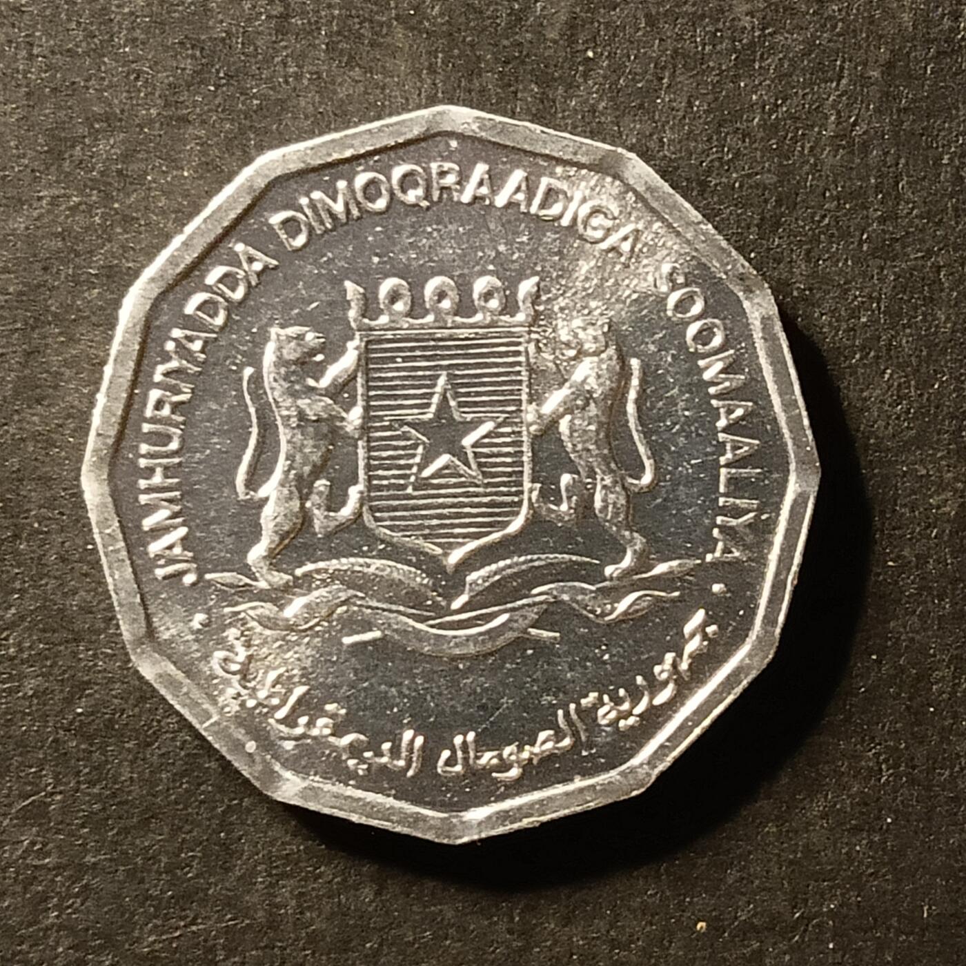 逸泉钱币2026A世界散币纸币纪念币专场A第一场 121 索马里共和国10生丁