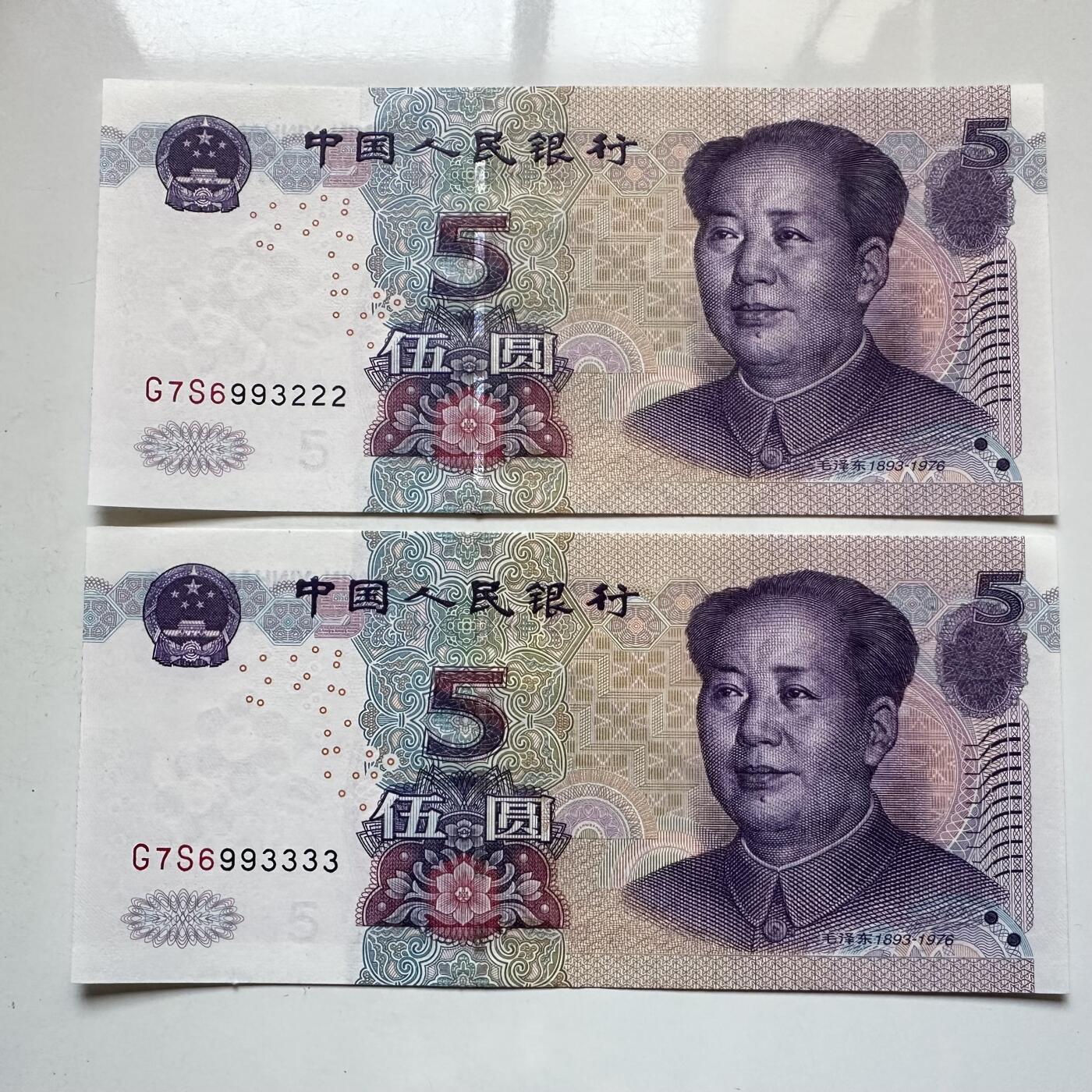 🌹外币初藏🌹🐯2026年第7场  每周二四六晚8️⃣点 接代拍 吉祥号¥5 两张 豹子号狮子号 全新