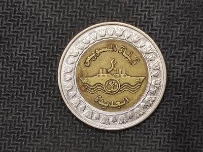 逸泉钱币2026C世界钱币纪念币专场第二组C1-400件 - 61埃及双色一磅纪念币