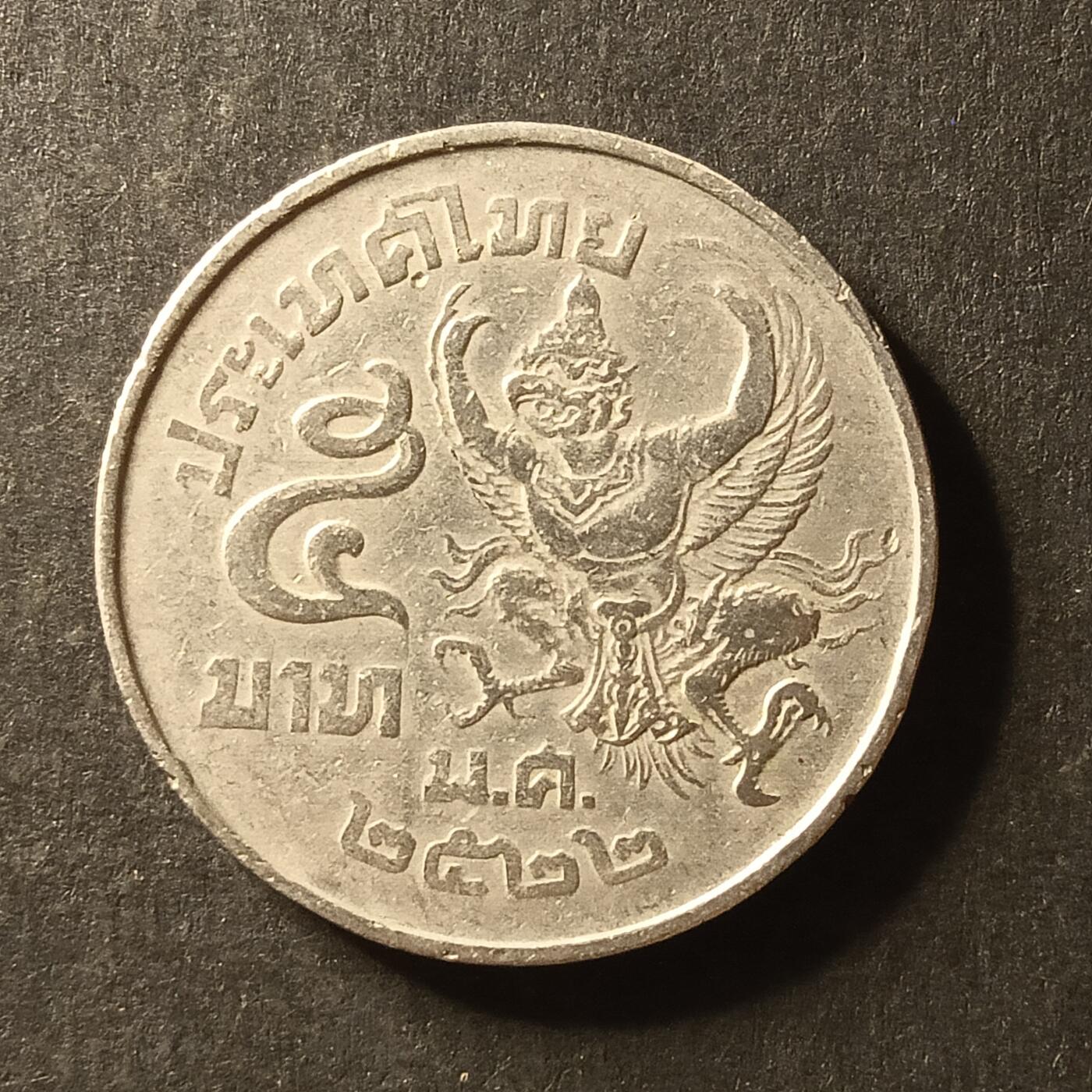 逸泉钱币2026A世界散币纸币纪念币专场A第一场