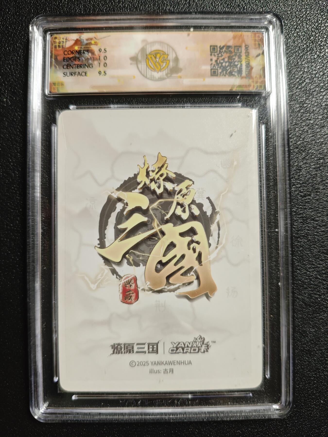 天玑星卡拍第162期《1.19周一截拍》持续收拍收评中 满赠卡需备注 焱卡文化 燎原三国 古月 关羽 折光 CCG10