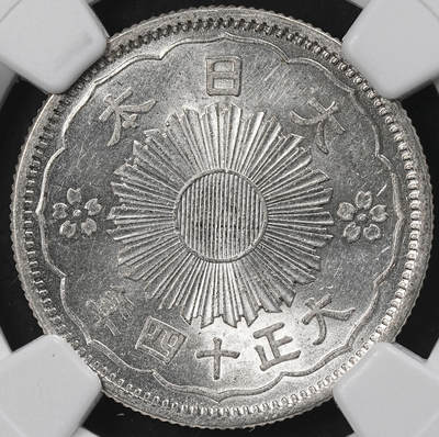 修遠堂世界钱币第101期 - NGC MS62 大正十四年双凤五十钱银币 少见早期年份