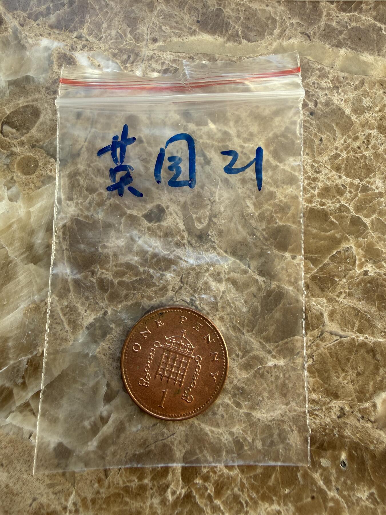 四海杂货铺第二十五场 英国