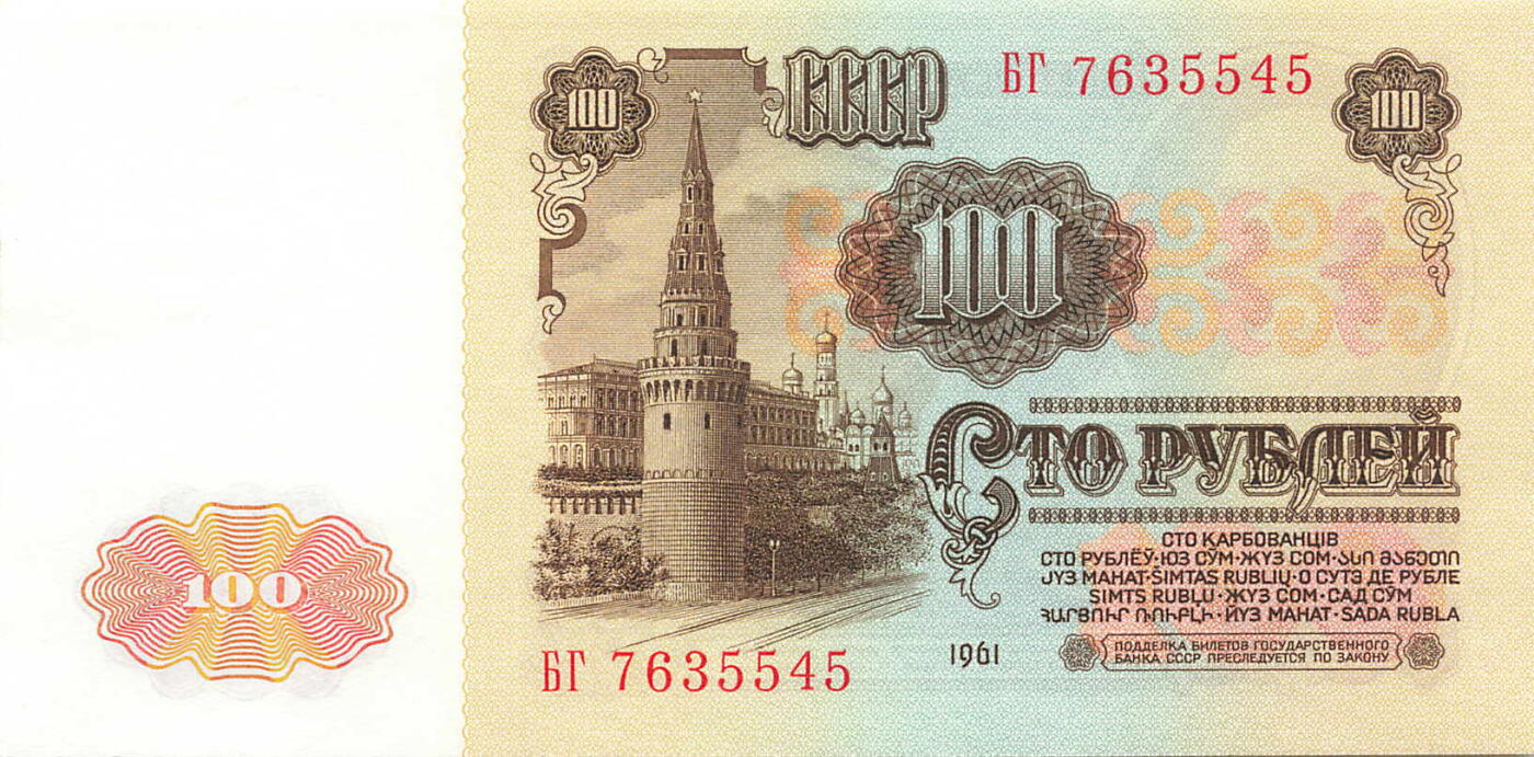 小福收藏拍卖第199期 裸钞场 本期有多张豹子号靓号 瑞士1000法郎 经典提香 毛里求斯首发年大全套 白俄罗斯5000000卢布 苏里南10000盾  爱沙尼亚  苏丹 西班牙 保加利亚 古巴等多国精美纸币 苏联 1961年 100卢布 紫外1处瑕疵 unc