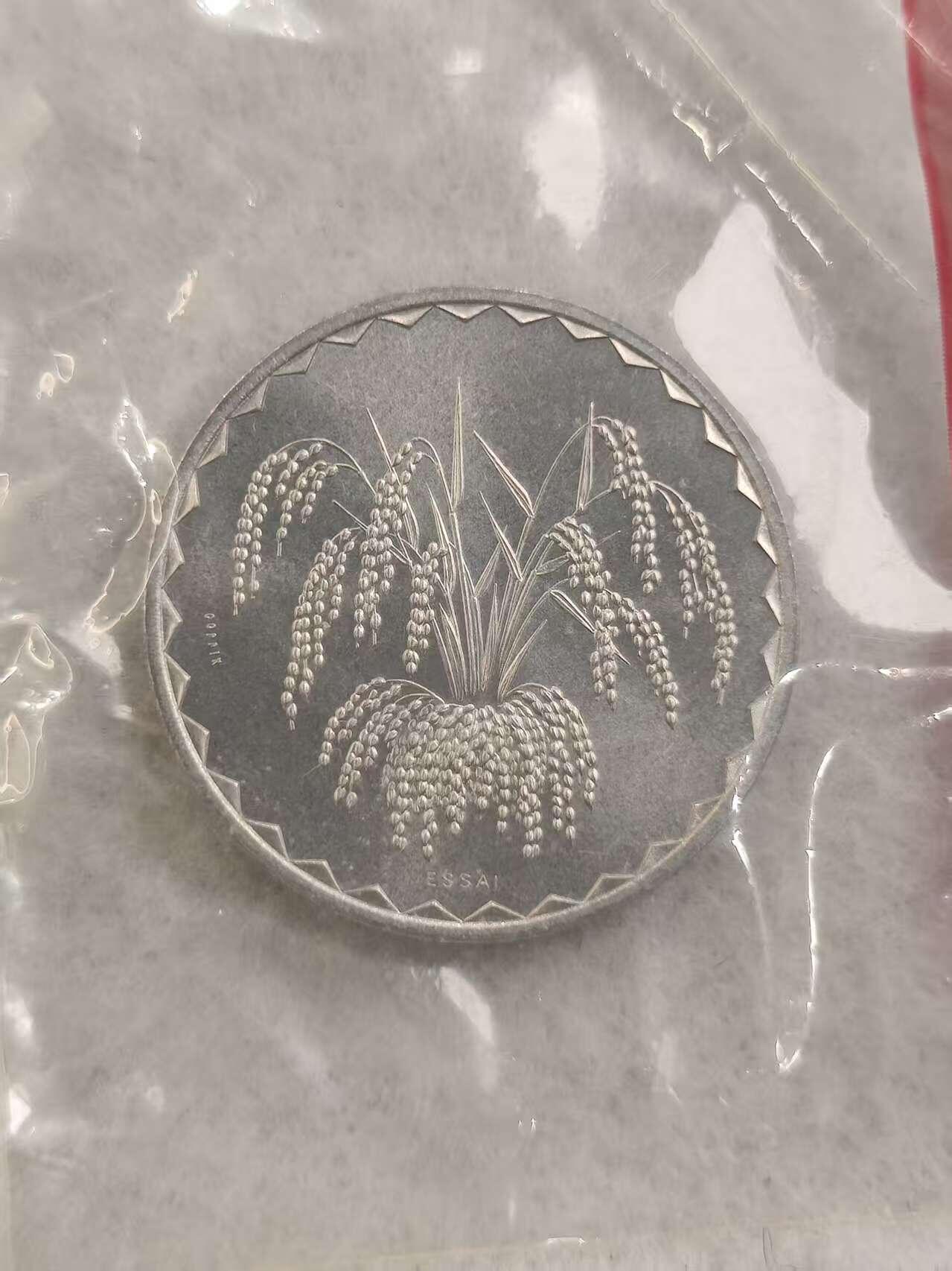 G&W世界散币，银币处理专场（第43场） 马里1976年25法郎  样币