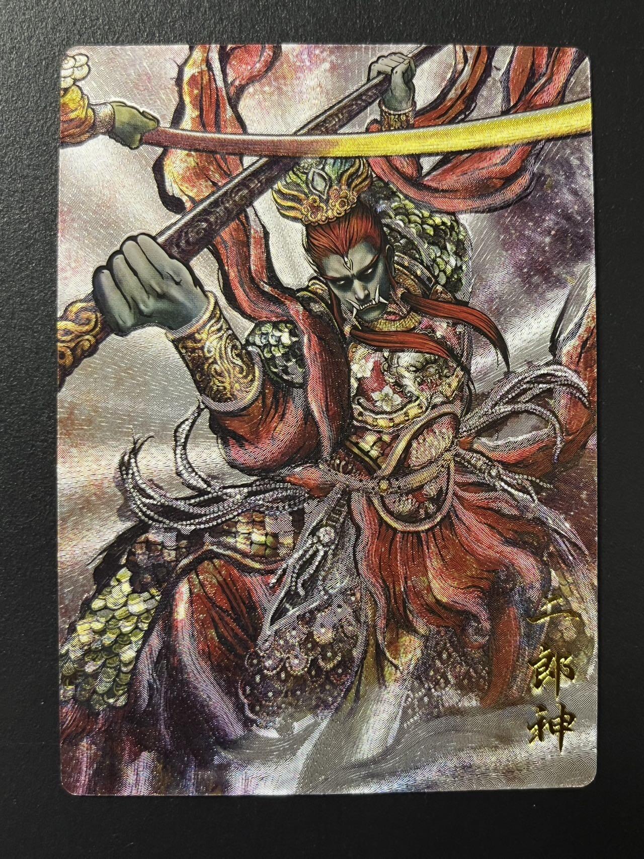 卡牌杂货铺专场拍卖第四场 1月16日周五晚22:00结拍 【裸卡】卡德曼 特卡 张建东 二郎神 粗闪