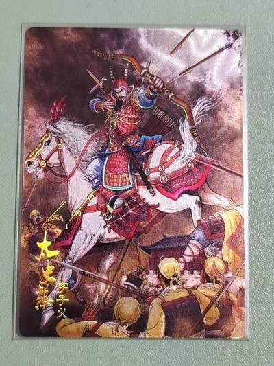 光影卡牌第28期，各家亲签，各家套卡，持续收拍品 - 龙耀新著三国太史慈，冷烫粗闪