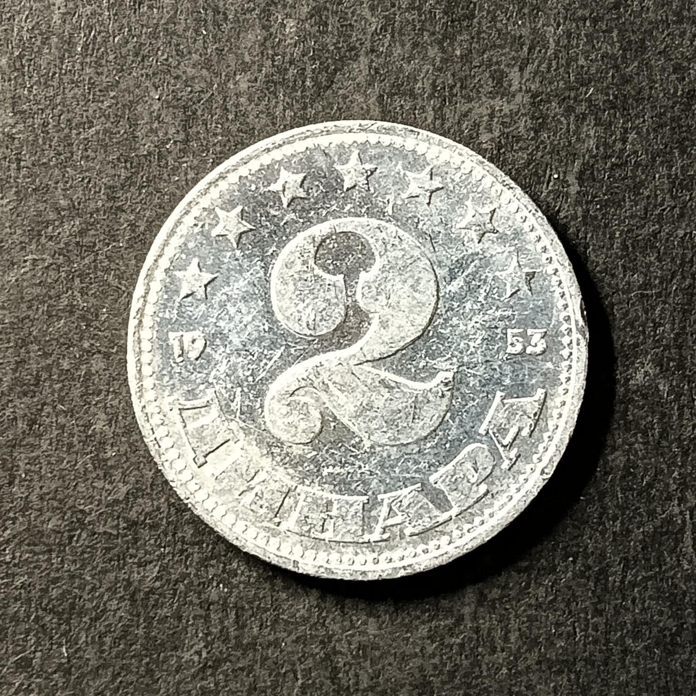 逸泉钱币2026A世界散币纸币纪念币专场A第一场 211 欧洲南斯拉夫2第纳尔铝币