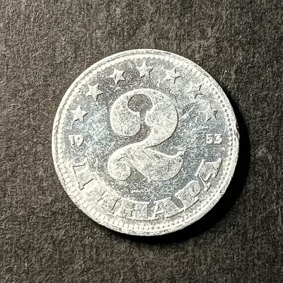 逸泉钱币2026A世界散币纸币纪念币专场A第一场 - 211 欧洲南斯拉夫2第纳尔铝币