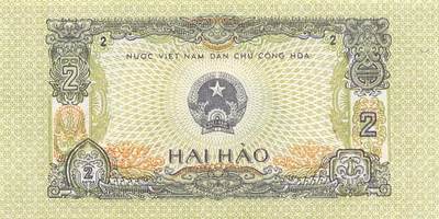 小福收藏拍卖第199期 裸钞场 本期有多张豹子号靓号 瑞士1000法郎 经典提香 毛里求斯首发年大全套 白俄罗斯5000000卢布 苏里南10000盾  爱沙尼亚  苏丹 西班牙 保加利亚 古巴等多国精美纸币 - 越南 1975年 2毫 unc