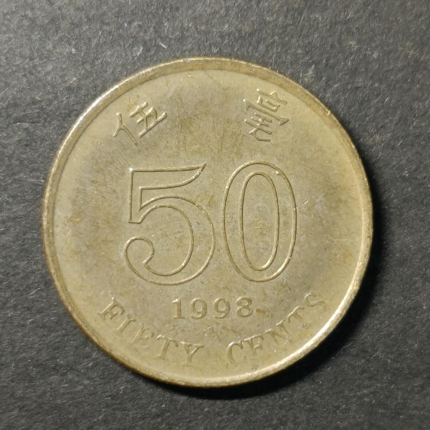 嘉禾收藏    【第438期】            无佣金、可寄存、满30元包邮 币一枚