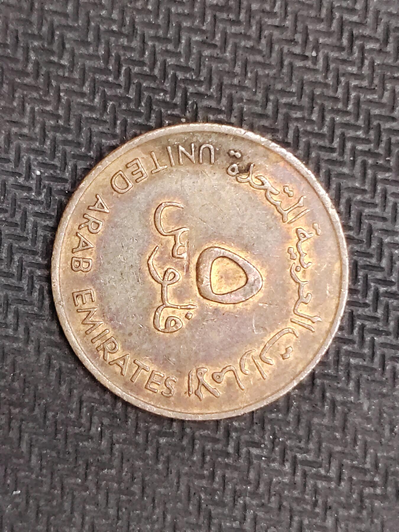 逸泉钱币2026C世界钱币纪念币专场第二组C1-400件 182阿联酋5费尔