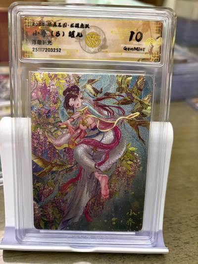 秋萤阁第42期 (1月17号周六晚上20点截拍，欢迎竞拍)  - 燎原三国 罐儿 小乔B 10G