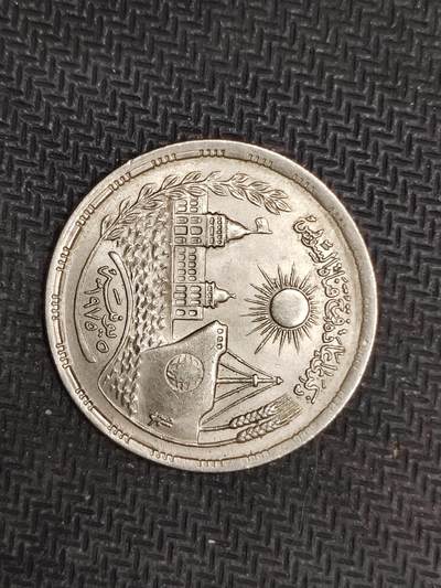 逸泉钱币2026C世界钱币纪念币专场第二组C1-400件 - 90埃及皮阿斯特纪念币