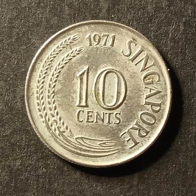 逸泉钱币2026A世界散币纸币纪念币专场A第一场 - 183 新加坡10分硬币