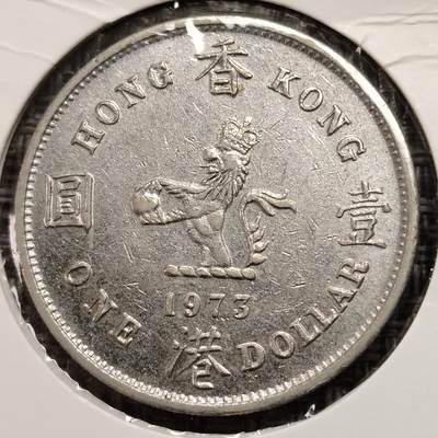 布加迪🐬～世界钱币(上海)🌾第 269 期 /  各国套币和散币 - 香港 1973年 大壹元