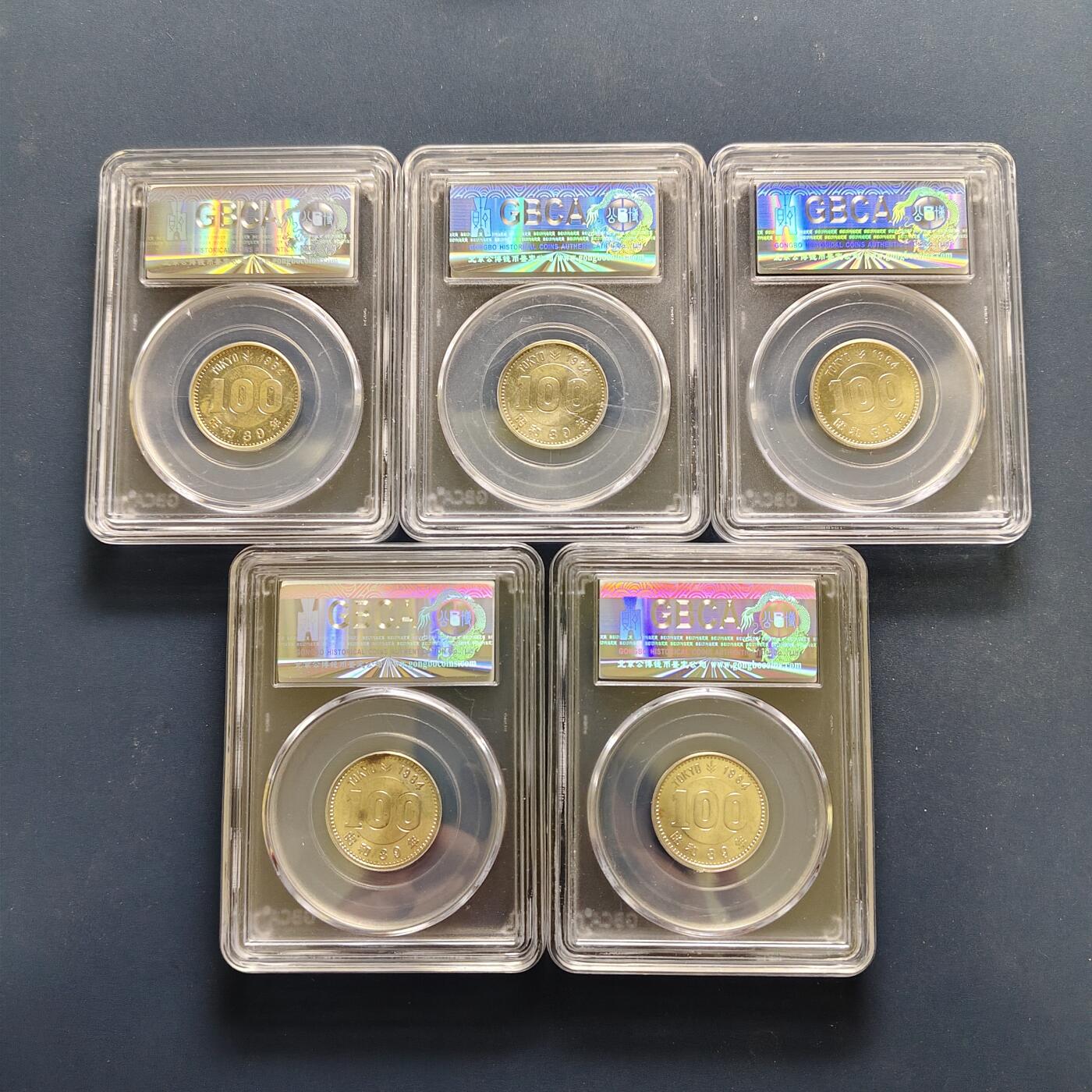 【全场包邮】纯粹捡漏拍495场-持续更新中 日本昭和三十九年100円东京奥运会小奥纪念银币公博评级币5枚一组-公博MS66-68【22.5毫米4.8克，纯银价约288元（按20元银价折算）】