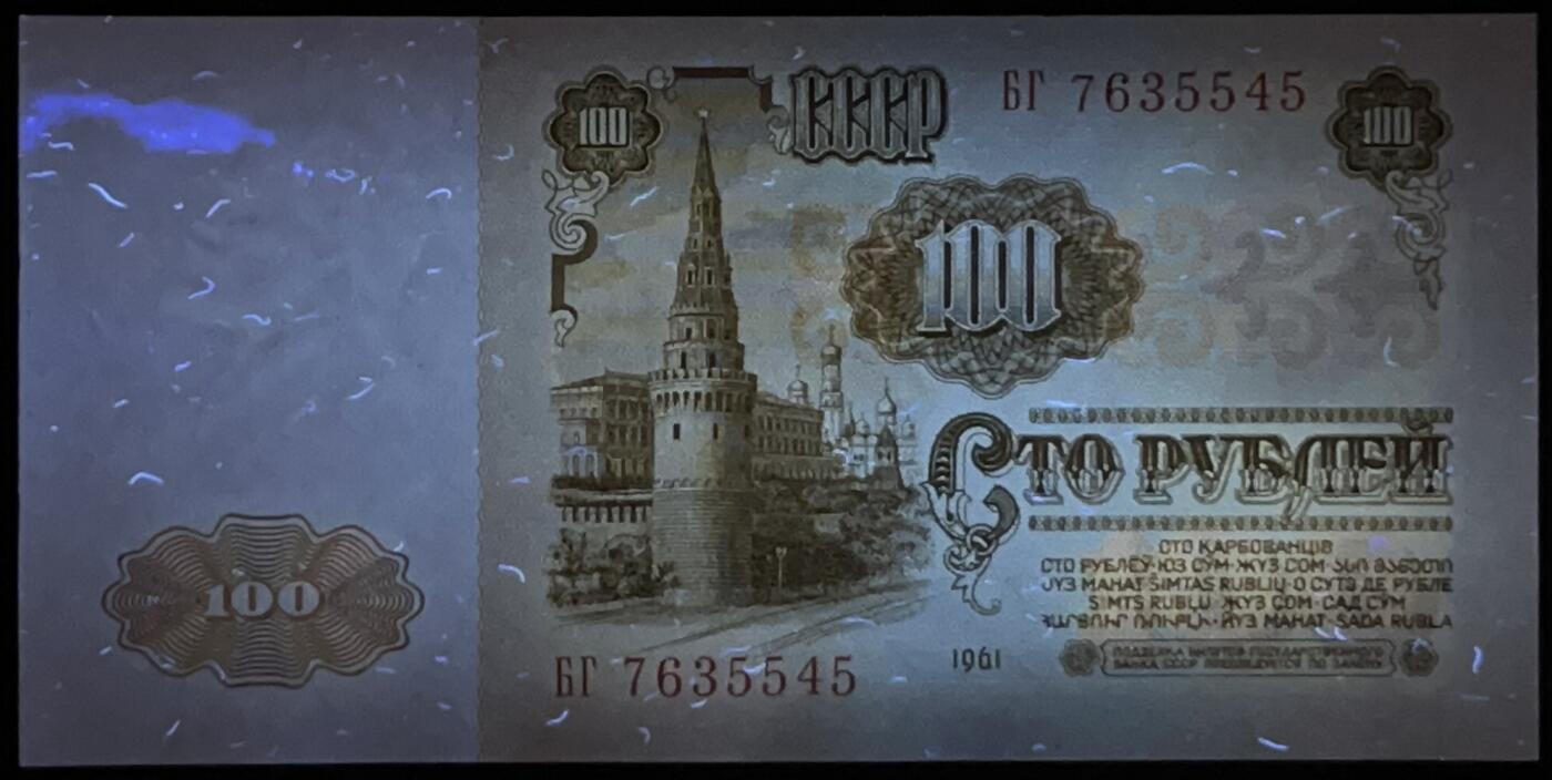 小福收藏拍卖第199期 裸钞场 本期有多张豹子号靓号 瑞士1000法郎 经典提香 毛里求斯首发年大全套 白俄罗斯5000000卢布 苏里南10000盾  爱沙尼亚  苏丹 西班牙 保加利亚 古巴等多国精美纸币 苏联 1961年 100卢布 紫外1处瑕疵 unc