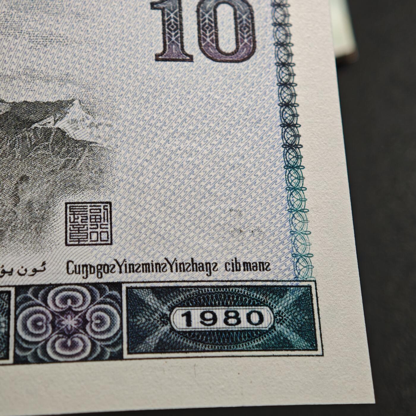 【德藏】世界币章拍卖第162期（拍品征集中~欢迎藏友联系） 全套 中国第四套纸币(90年50、100) 原册 尾4同