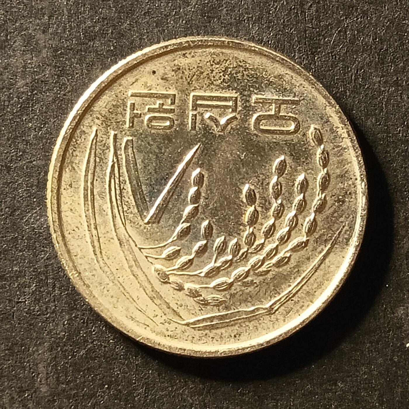 逸泉钱币2026A世界散币纸币纪念币专场A第一场