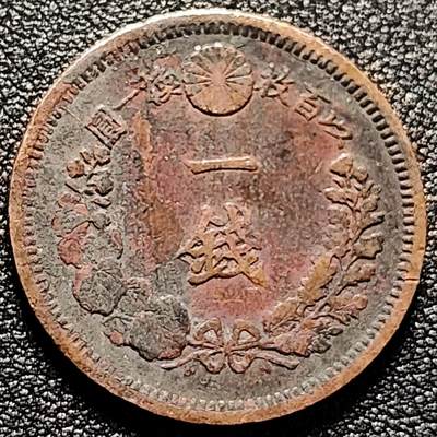 泉币菌-第169场- 精品福利场 - 传世 日本明治十二年 龙洋一钱铜币 28mm