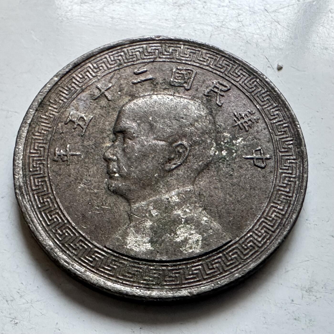 🌹外币初藏🌹🐯2026年第7场  每周二四六晚8️⃣点 接代拍