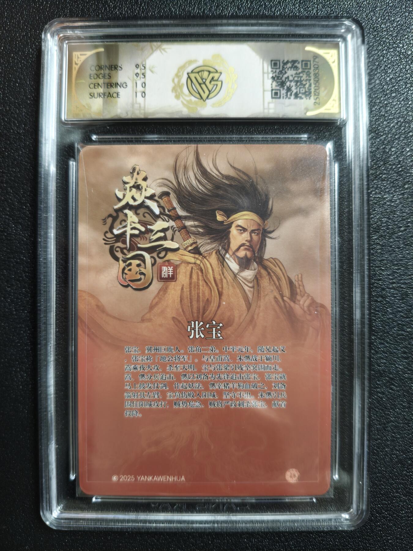 天玑星卡拍第162期《1.19周一截拍》持续收拍收评中 满赠卡需备注 【亲签卡】焱卡文化 焱卡三国 张宝 折光 CCG10