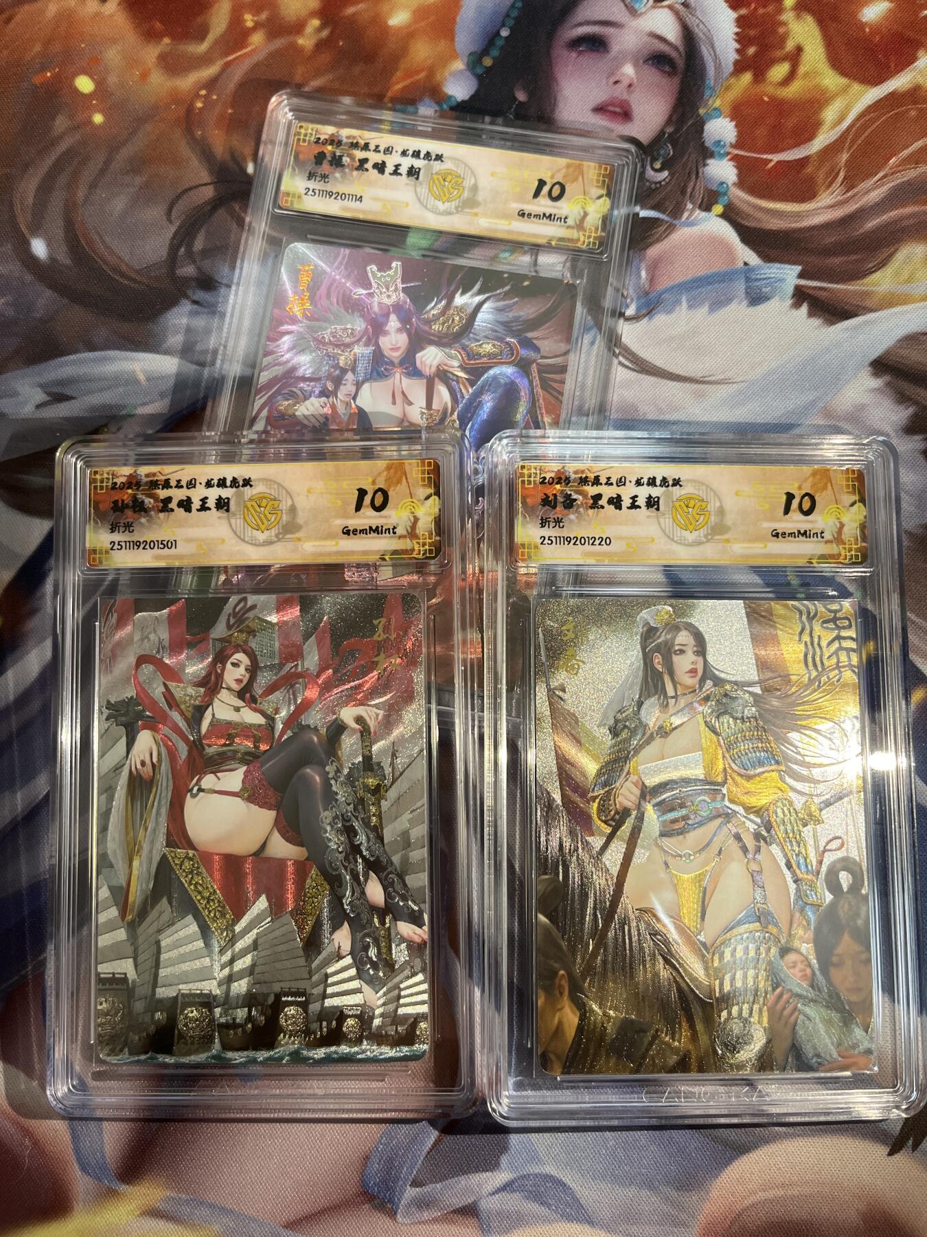 欢迎送拍、零成本上架，释放现金流，合理分配上拍卡品 【折光套】黑暗王朝 三君主 10g 焱卡文化&燎原三国 龙骧虎跃