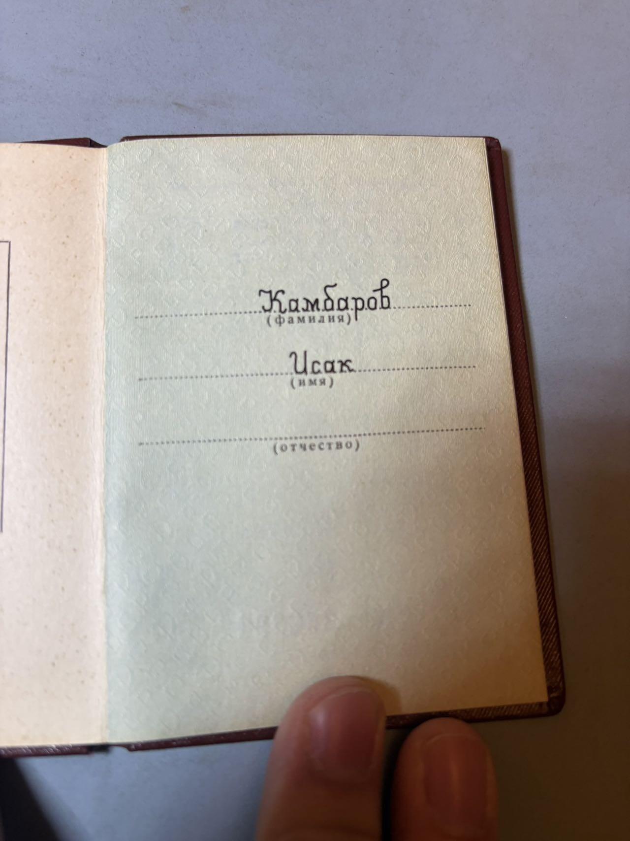 盛世勋华——号角文化勋章邮票专场拍卖第299期 苏联劳动英雄（小金星）大小证书一套三本，包括 1976年12月25日授予坎巴罗夫·伊萨克（乌兹别克棉花工头 1976年在数次完成打破棉花生产计划获得）小金星奖章编号：18716 尼古拉·波德戈尔尼签名 （这人数次打破棉花生产记录 估计和棉花案有关），苏联劳动英雄和列宁勋章证书 小金星奖章编号：18716 列宁勋章编号：426889 