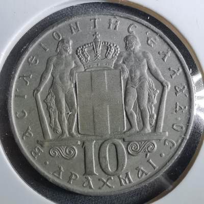 沼泽如烟--第960场 - 希腊1968年10德拉克马