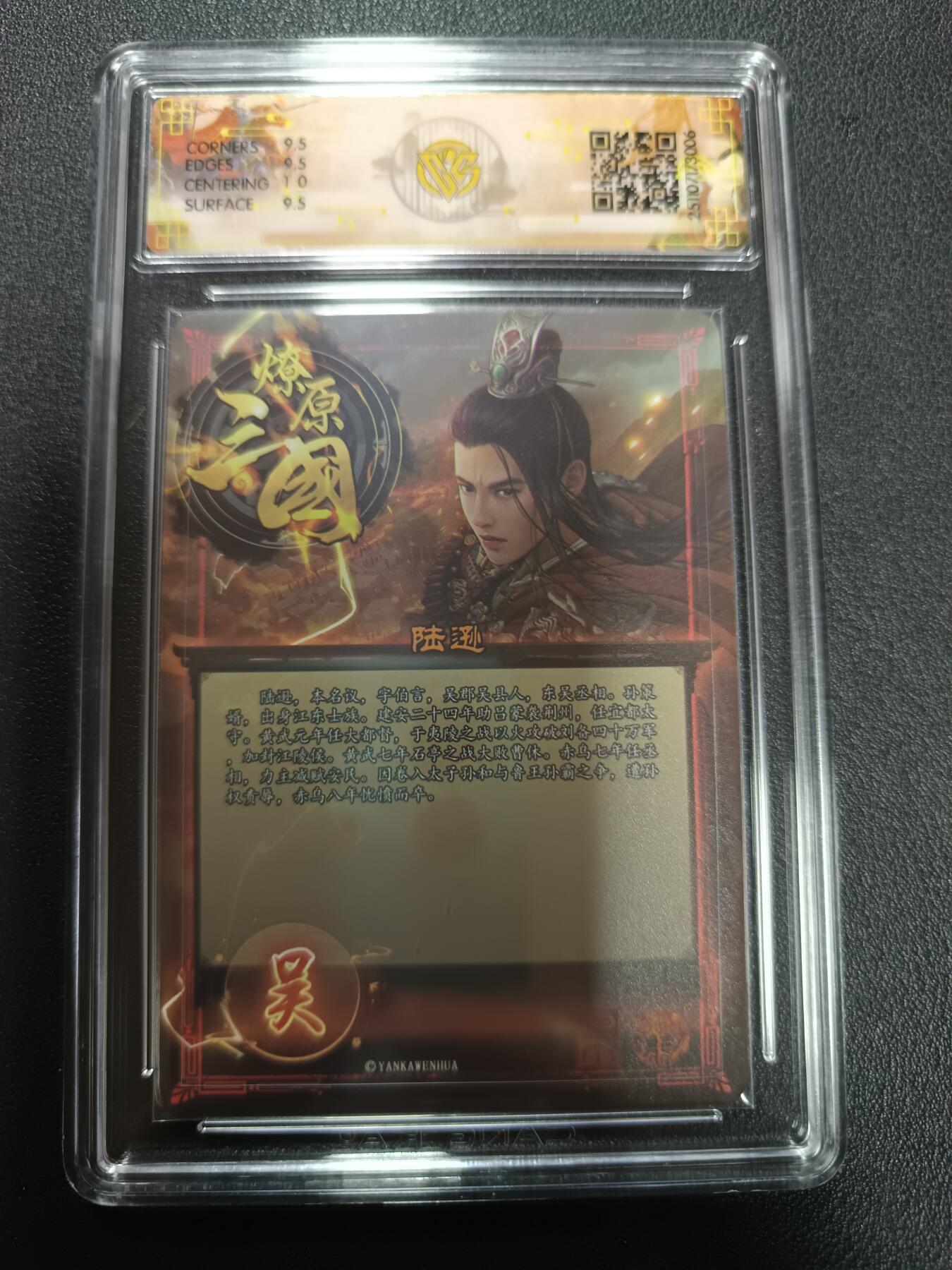 天玑星卡拍第161期《1.15周四截拍》持续收拍收评中 满赠卡需备注 燎原三国 龙骧虎跃 陆逊 巴丁 炫彩 CCG10