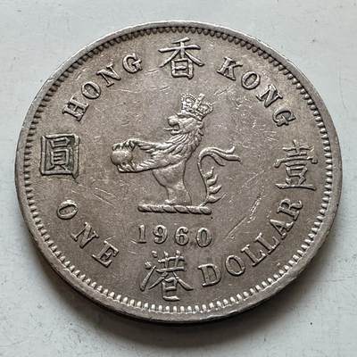 🌹外币初藏🌹🐯2026年第7场  每周二四六晚8️⃣点 接代拍 - 香港1960年大¥1