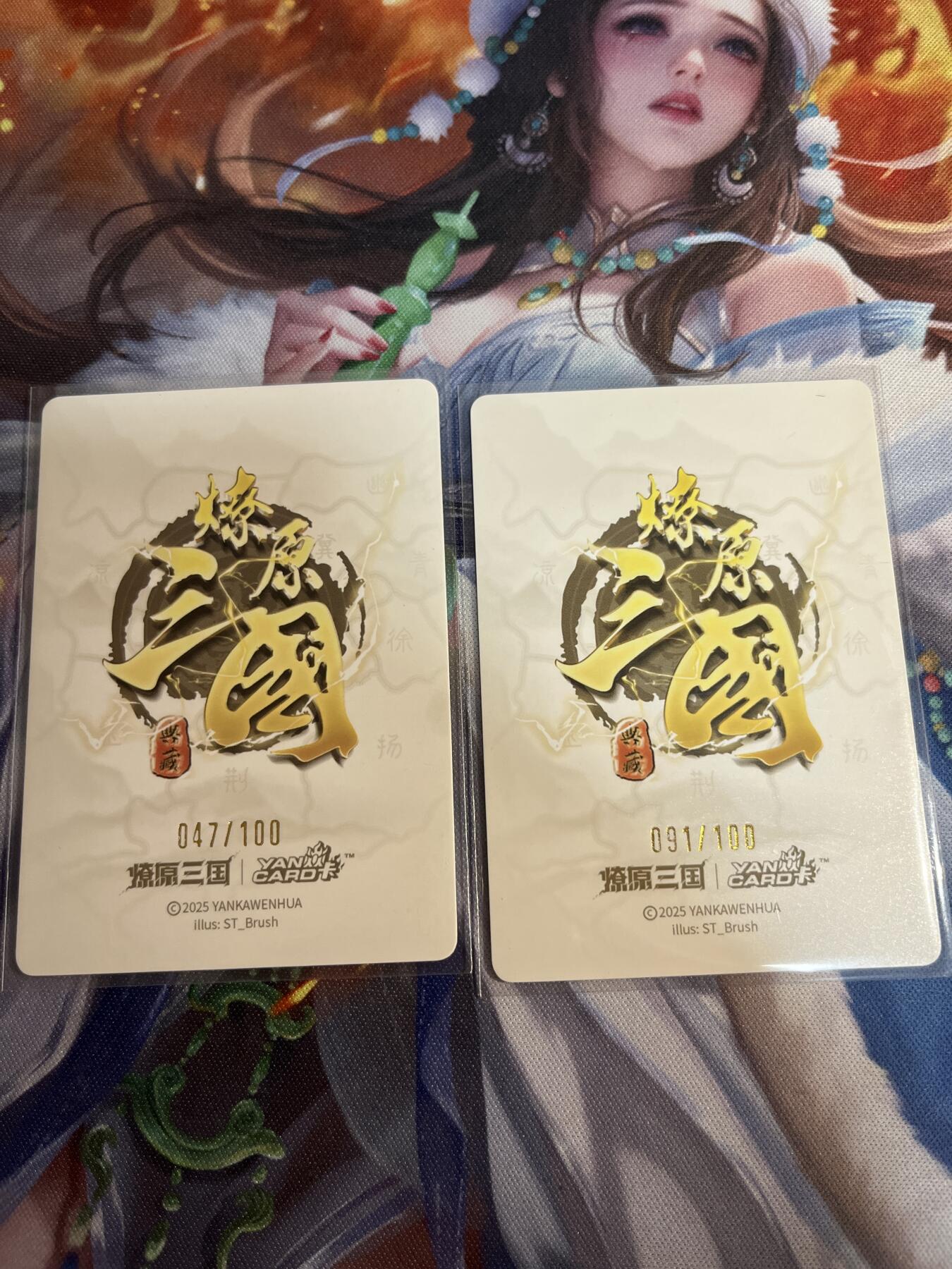 欢迎送拍、零成本上架，释放现金流，合理分配上拍卡品 【普卡限编】st刷子 大乔一对 焱卡文化&燎原三国 龙骧虎跃