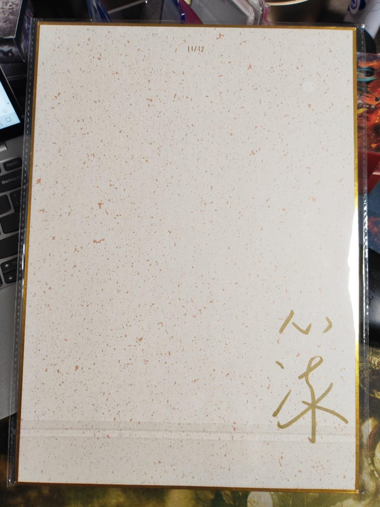 阳大大卡牌拍卖第94期（持续收拍品，周五晚上九点截拍，进群福利早知道） 【亲签A4色纸】山河潮玩 华夏惊鸿录 心染 四大巾帼 樊梨花 限编11/12