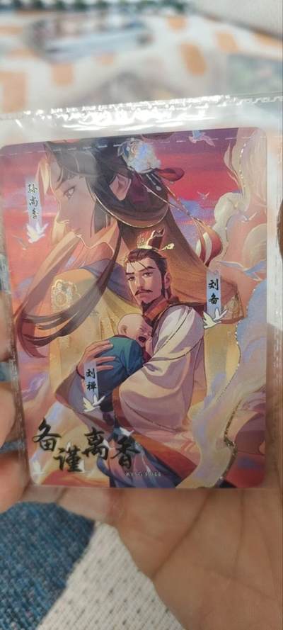 秋原瞳的小店第三十三期（持续跟新中，凑套，入册千万别错过） - 卡游三国活动卡刘备