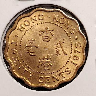 布加迪🐬～世界钱币(上海)🌾第 269 期 /  各国套币和散币 - 香港 1978年 2毫